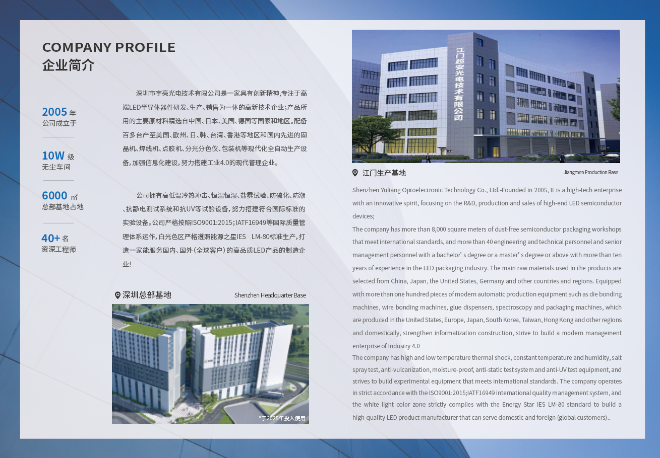 深圳总部.png