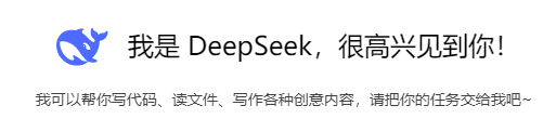 deepseek封面.png